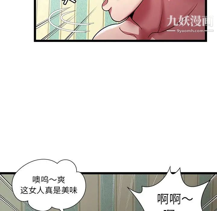 密室逃生绝命天堂饭店第17话