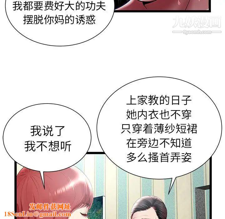 密室逃生绝命天堂饭店第17话