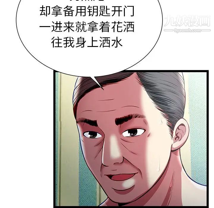 密室逃生绝命天堂饭店第17话