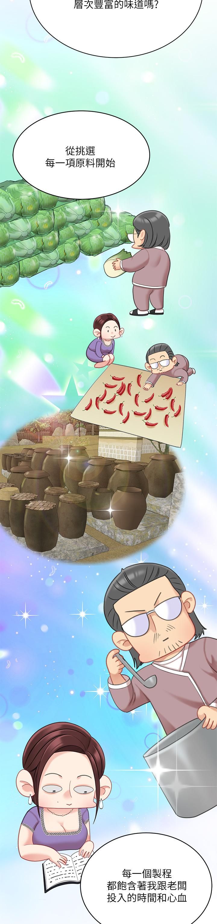 天下第一泡第28话-我会「做」得更好!