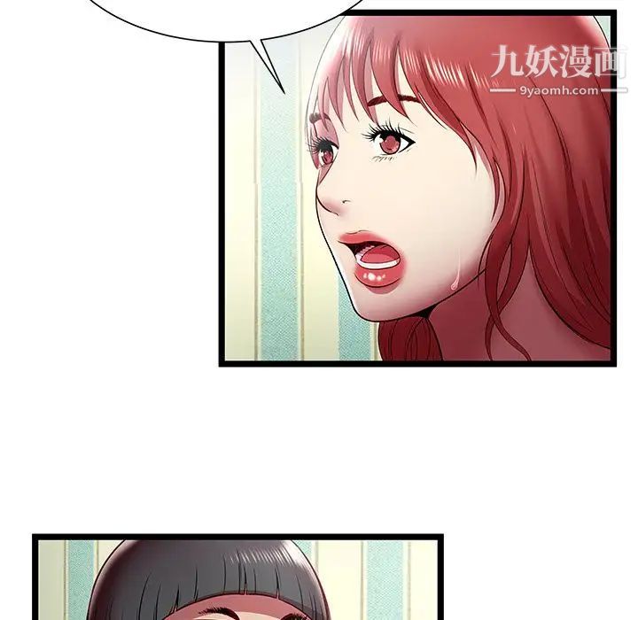 密室逃生绝命天堂饭店第17话