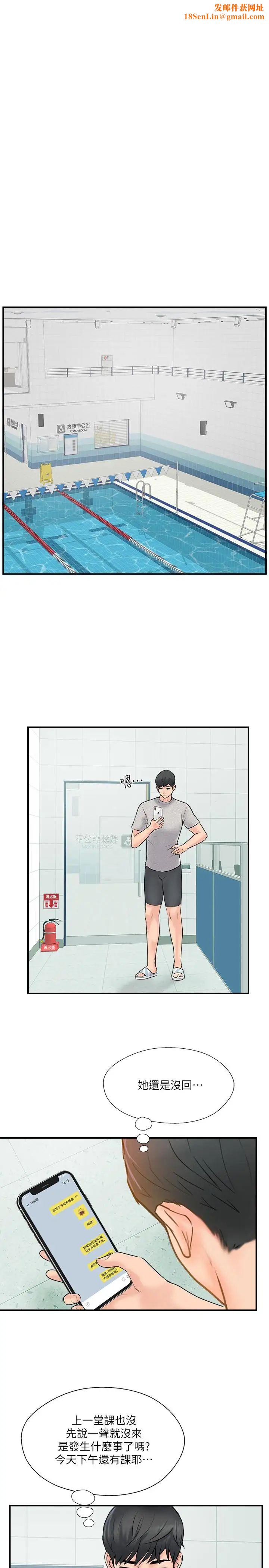 完美新伴侣第23话-戒不掉那个男人的滋味