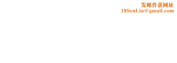 职场陷阱第45话-顶进子宫的肉棒针