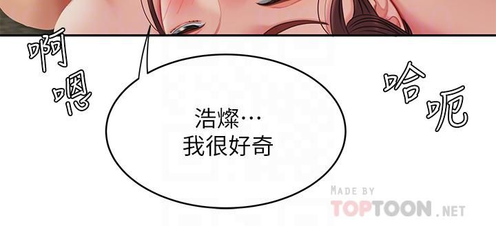 天下第一泡第29话-最终话-组长,我爱妳