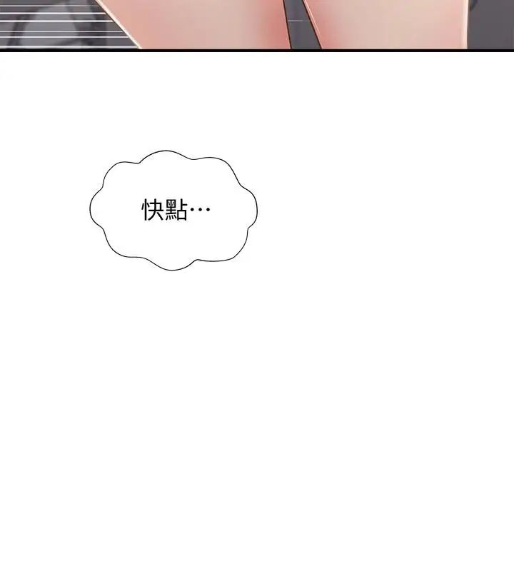 完美新伴侣第23话-戒不掉那个男人的滋味