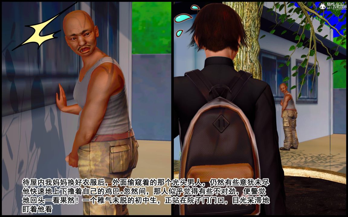 大欧派教师淫母[3D]第01话