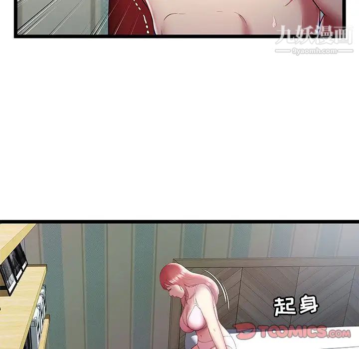 密室逃生绝命天堂饭店第18话