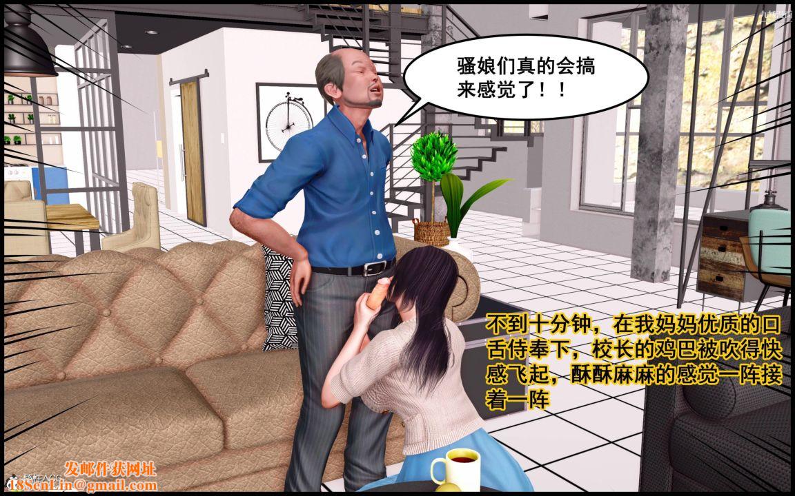 大欧派教师淫母[3D]第01话