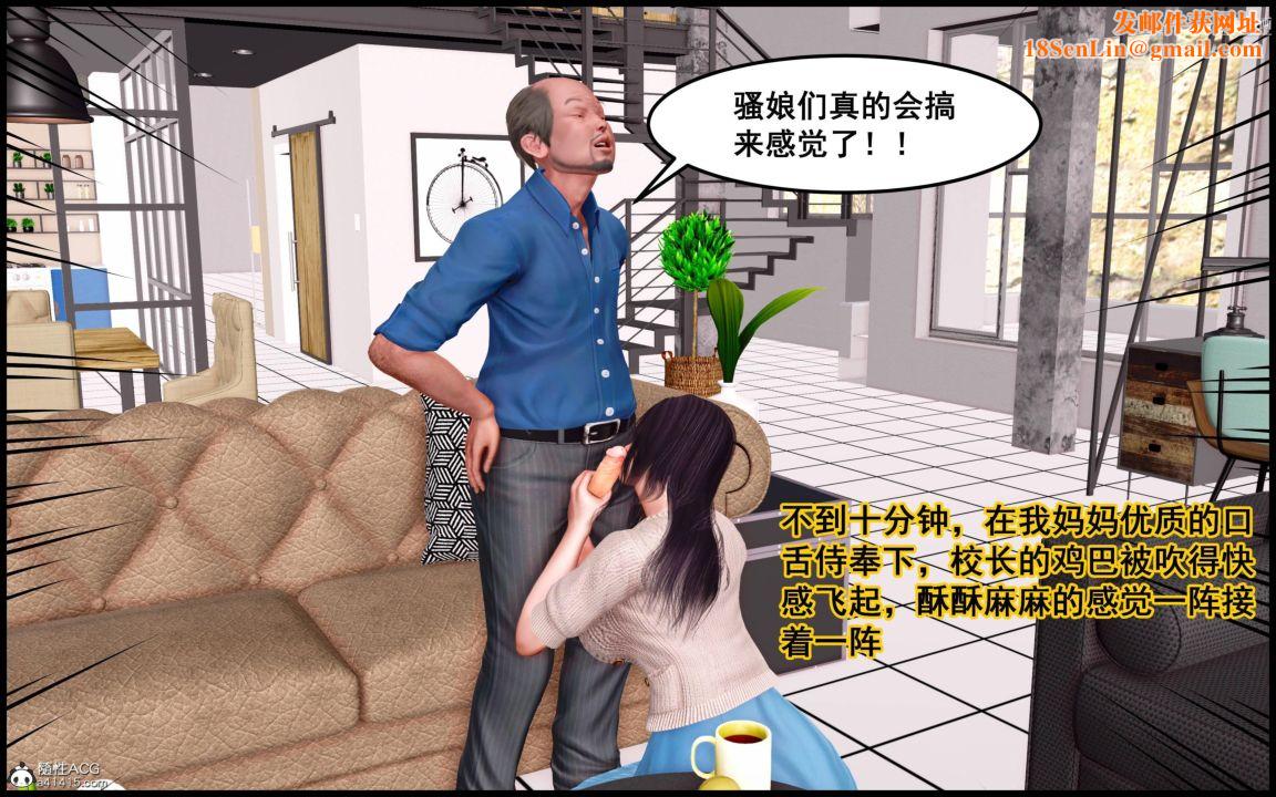 大欧派教师淫母[3D]第02话