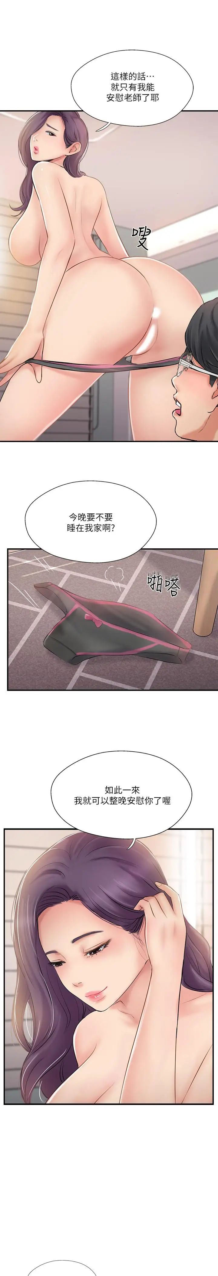 完美新伴侣第24话-夫妻俩越发大胆的出轨行为