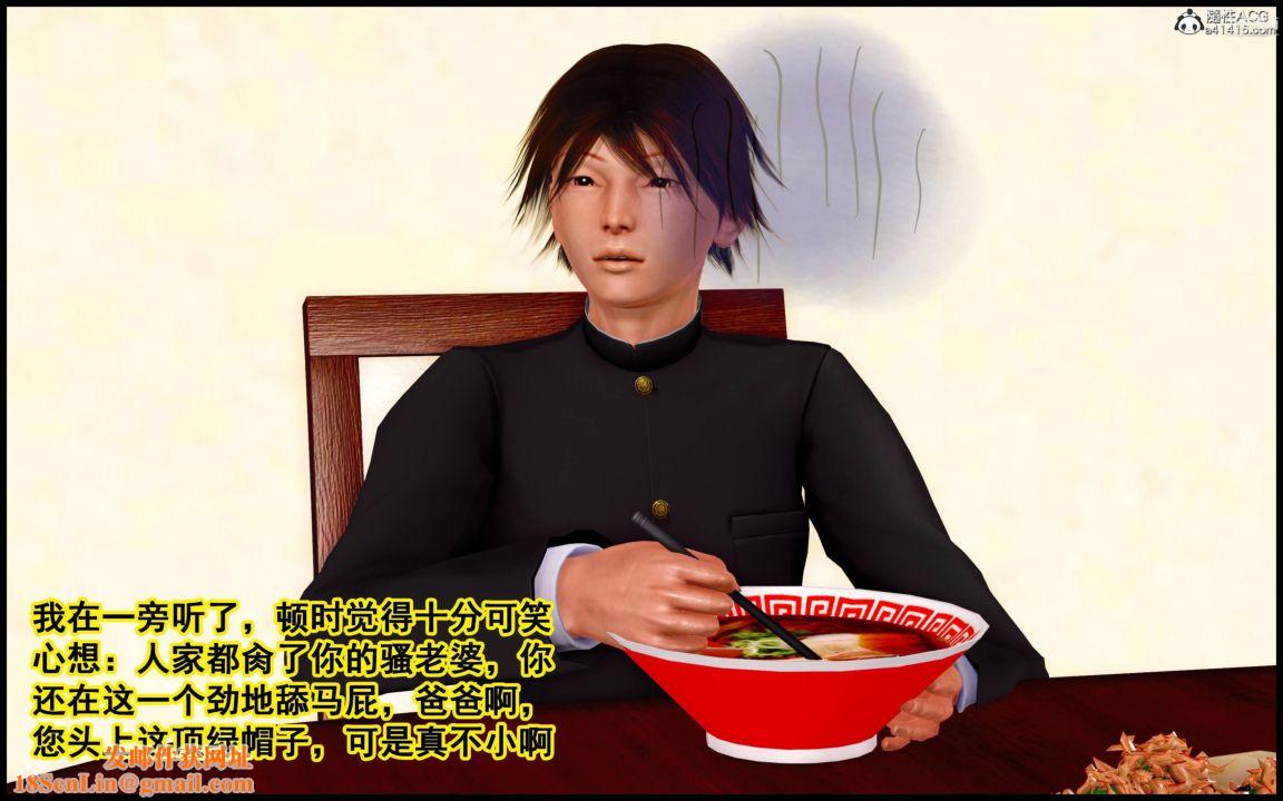 大欧派教师淫母[3D]第02话