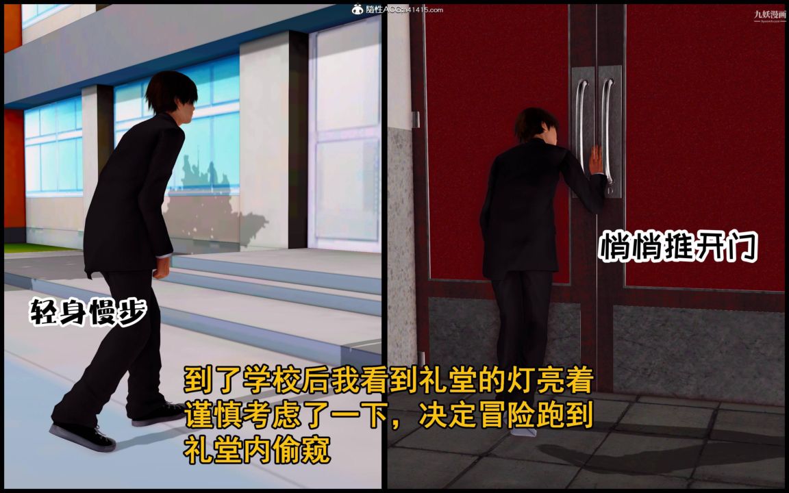 大欧派教师淫母[3D]第02话