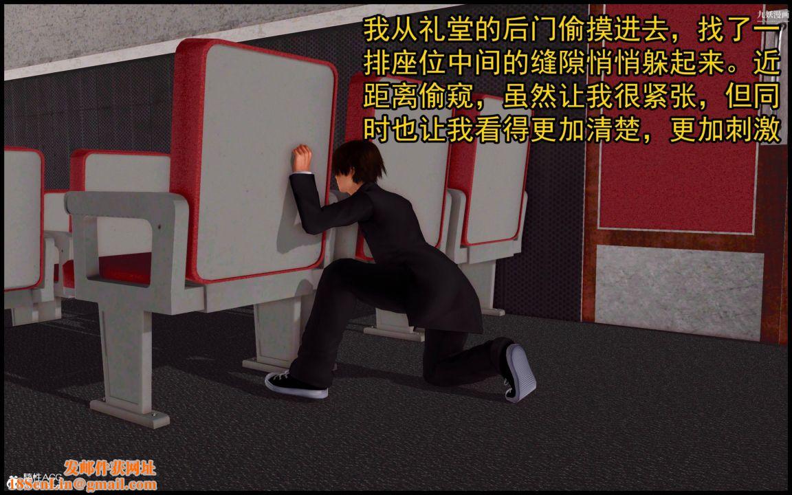 大欧派教师淫母[3D]第02话