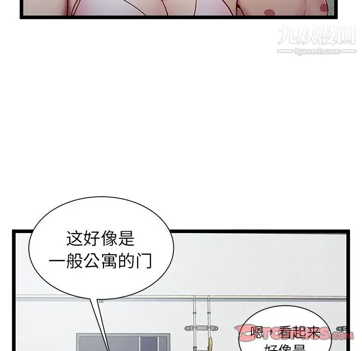 密室逃生绝命天堂饭店第18话