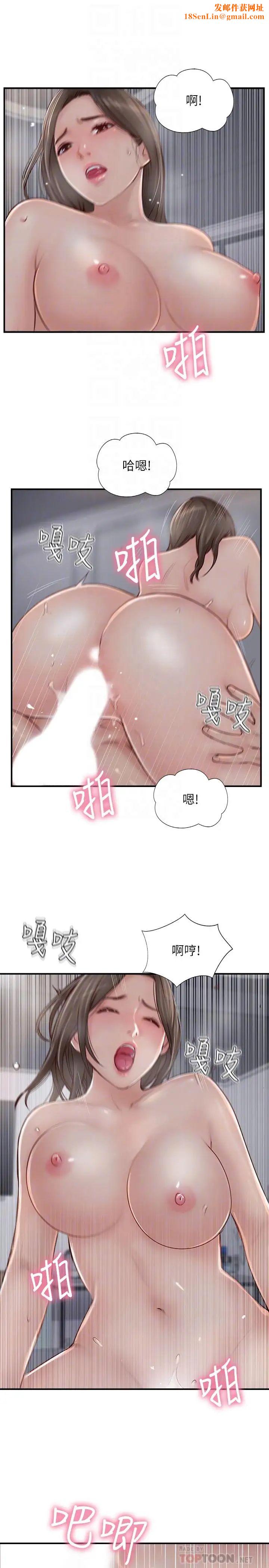 完美新伴侣第25话-这次换我在上面