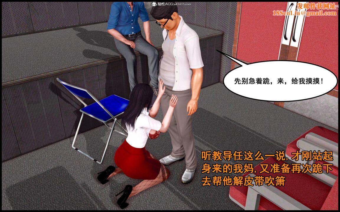 大欧派教师淫母[3D]第03话