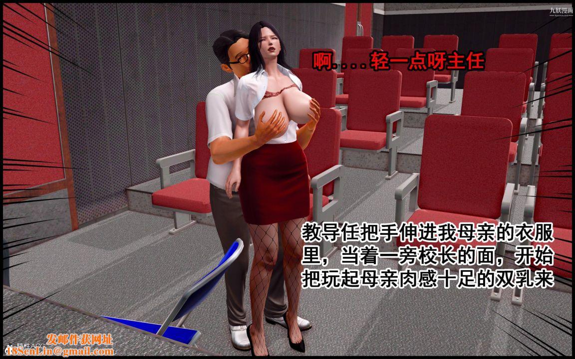 大欧派教师淫母[3D]第03话