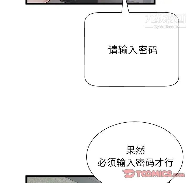 密室逃生绝命天堂饭店第18话