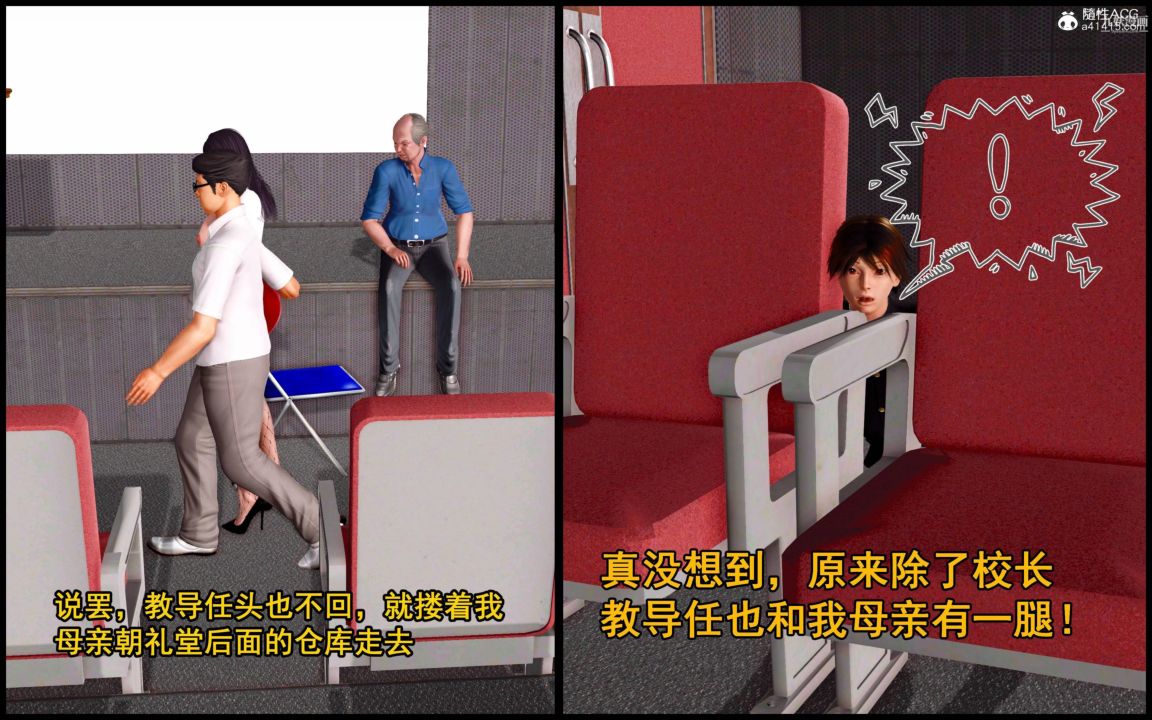 大欧派教师淫母[3D]第03话