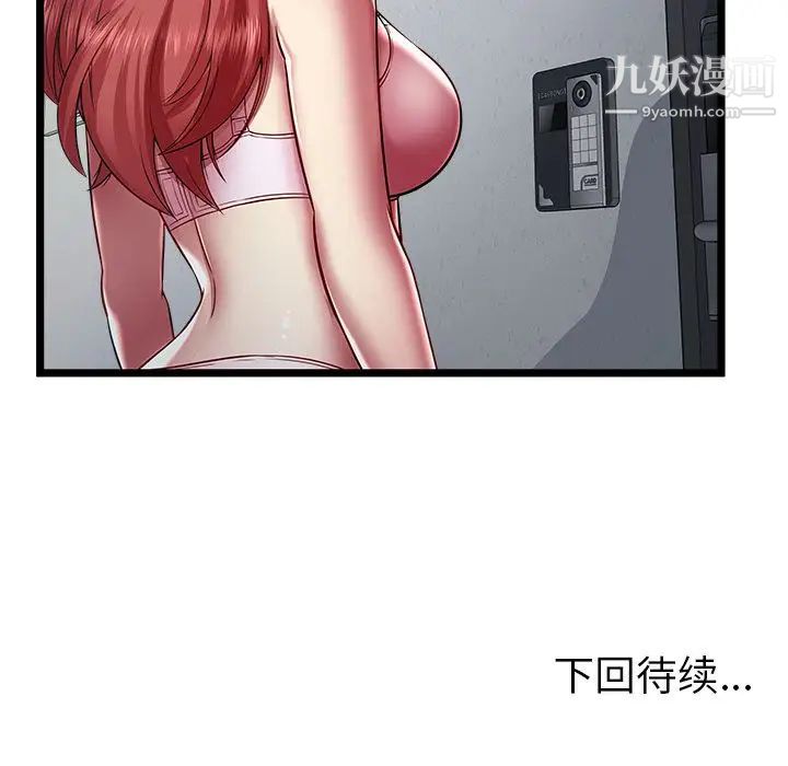 密室逃生绝命天堂饭店第18话