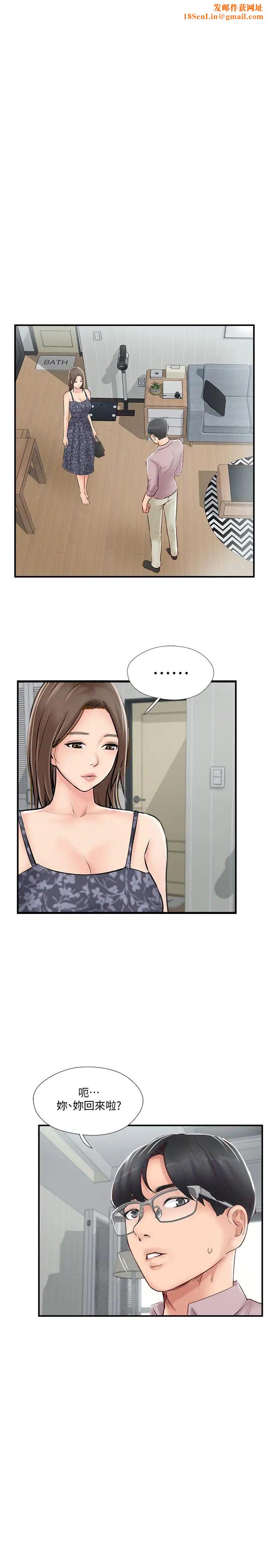 完美新伴侣第26话-监视着外遇行径的女子
