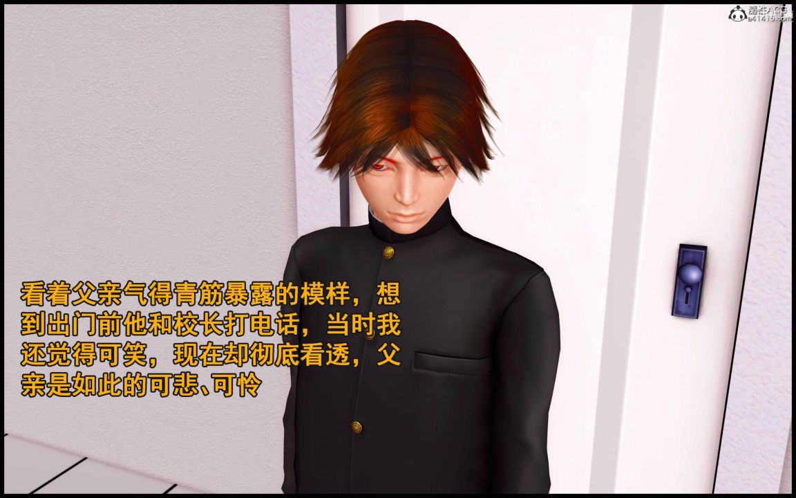 大欧派教师淫母[3D]第04话