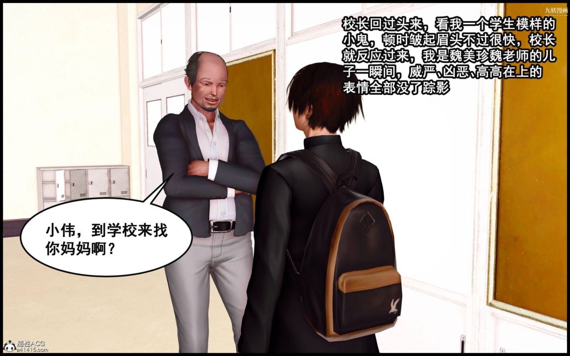 大欧派教师淫母[3D]第04话