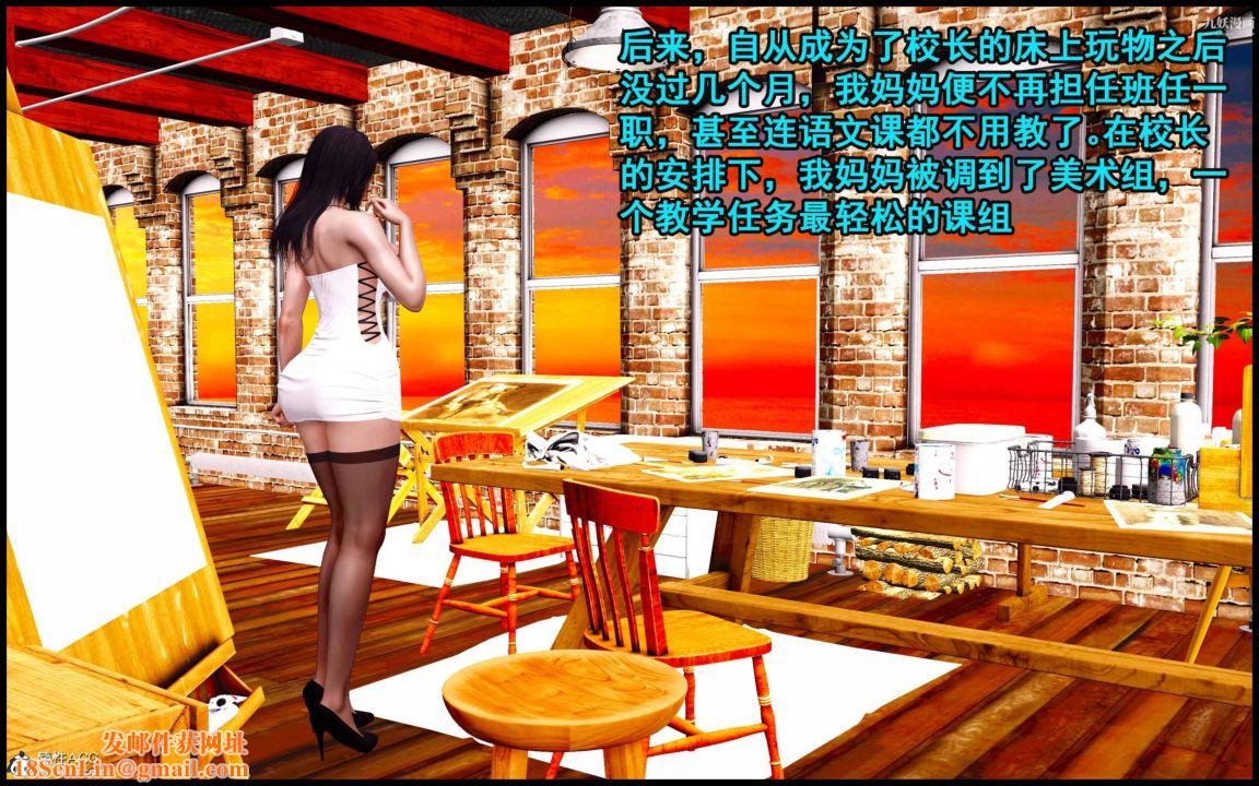 大欧派教师淫母[3D]第04话