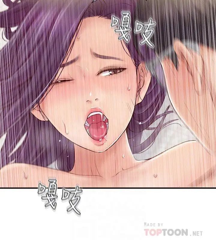 完美新伴侣第26话-监视着外遇行径的女子