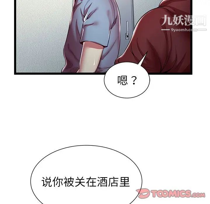 密室逃生绝命天堂饭店第19话