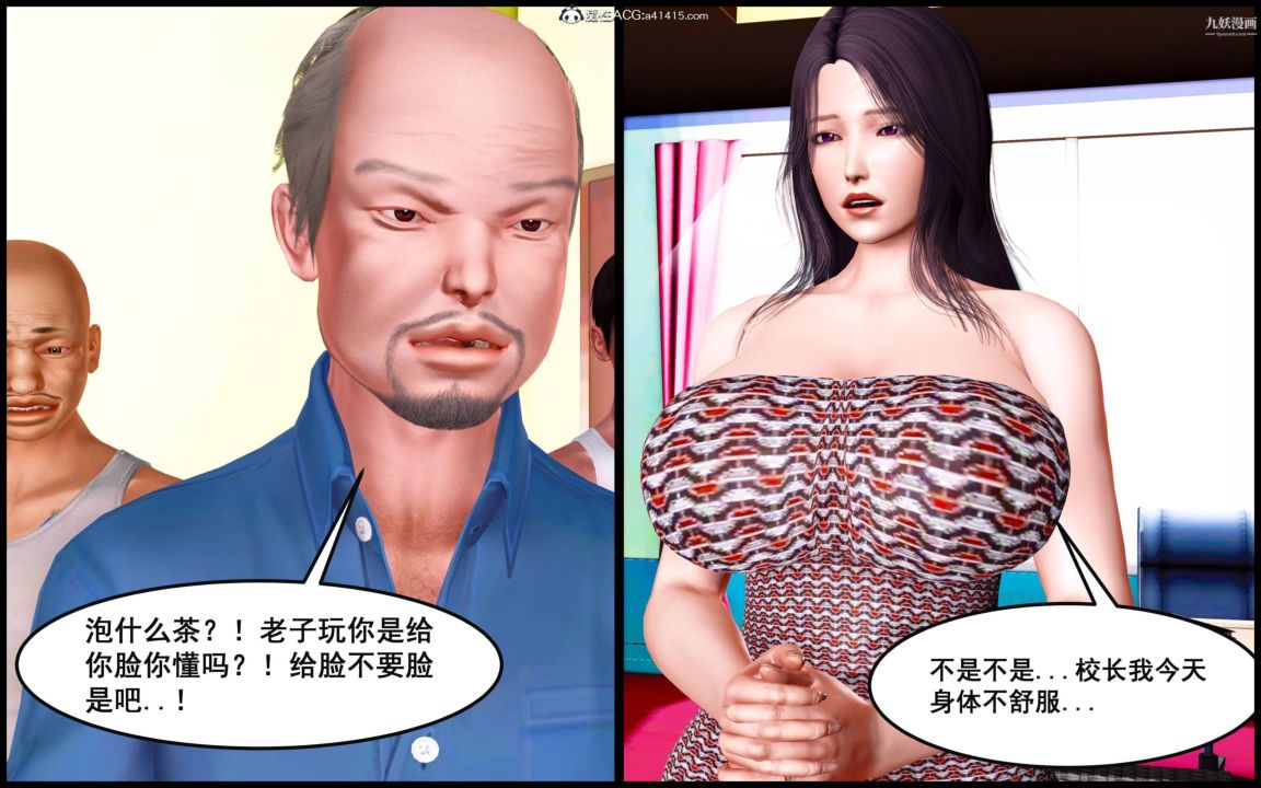 大欧派教师淫母[3D]第05话