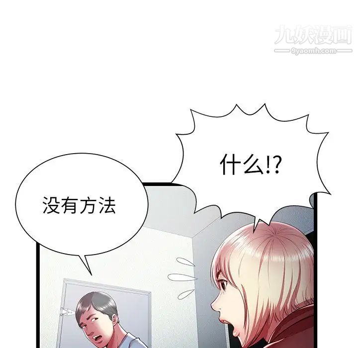 密室逃生绝命天堂饭店第19话