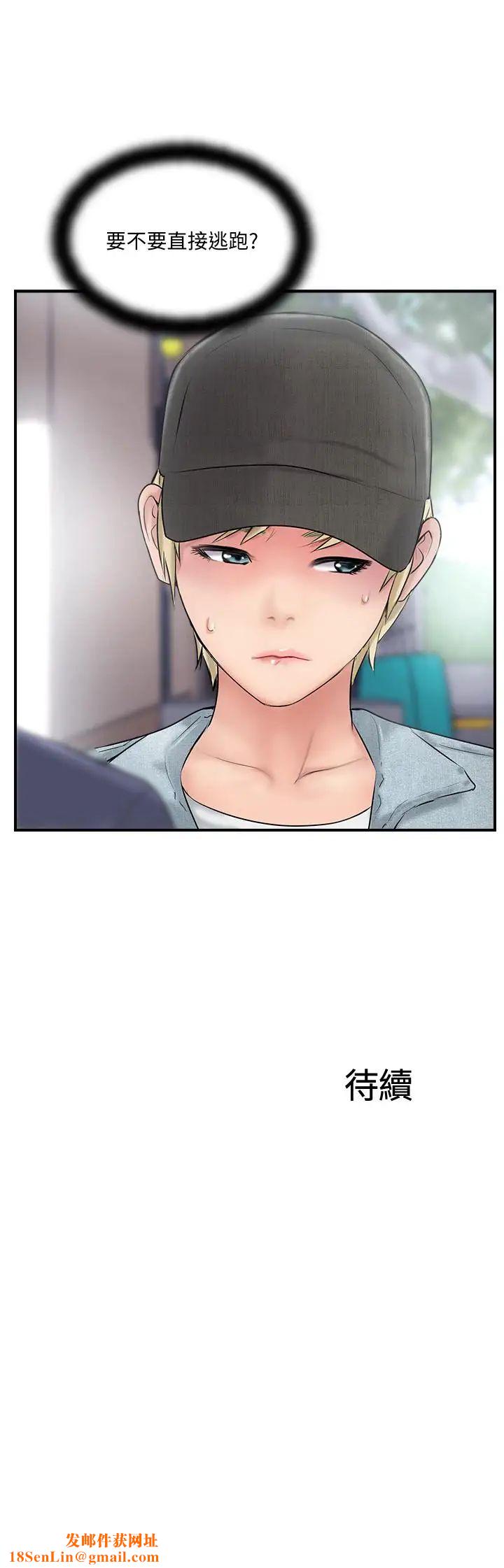 完美新伴侣第26话-监视着外遇行径的女子