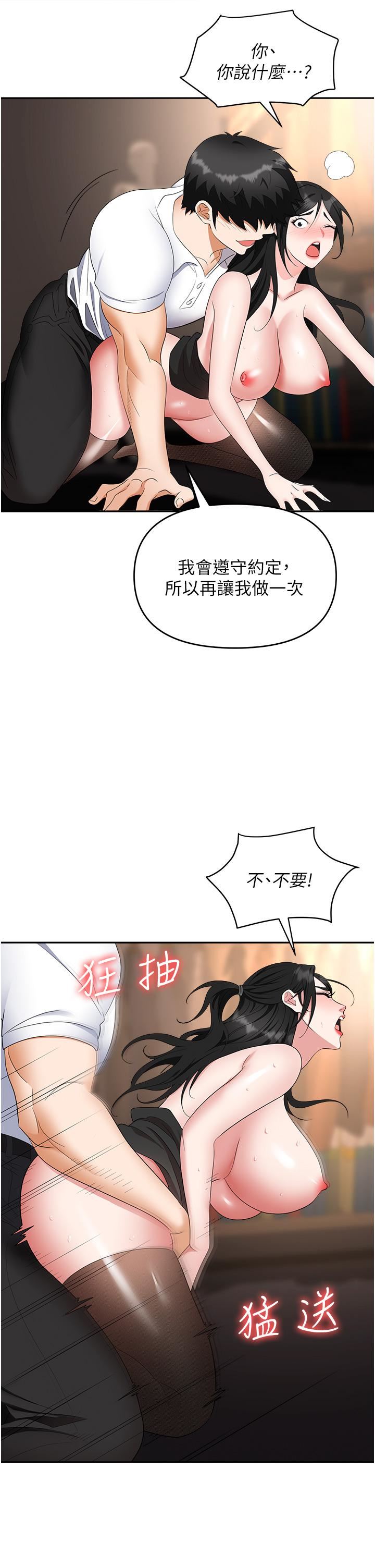 职场陷阱第47话-精液氾滥的女大生鲍鱼