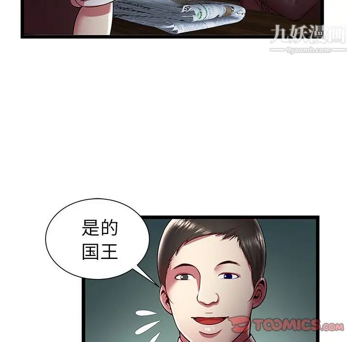 密室逃生绝命天堂饭店第19话