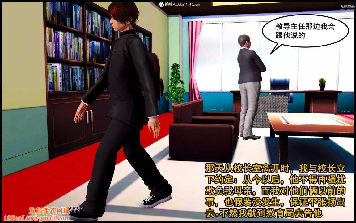 大欧派教师淫母[3D]第06话