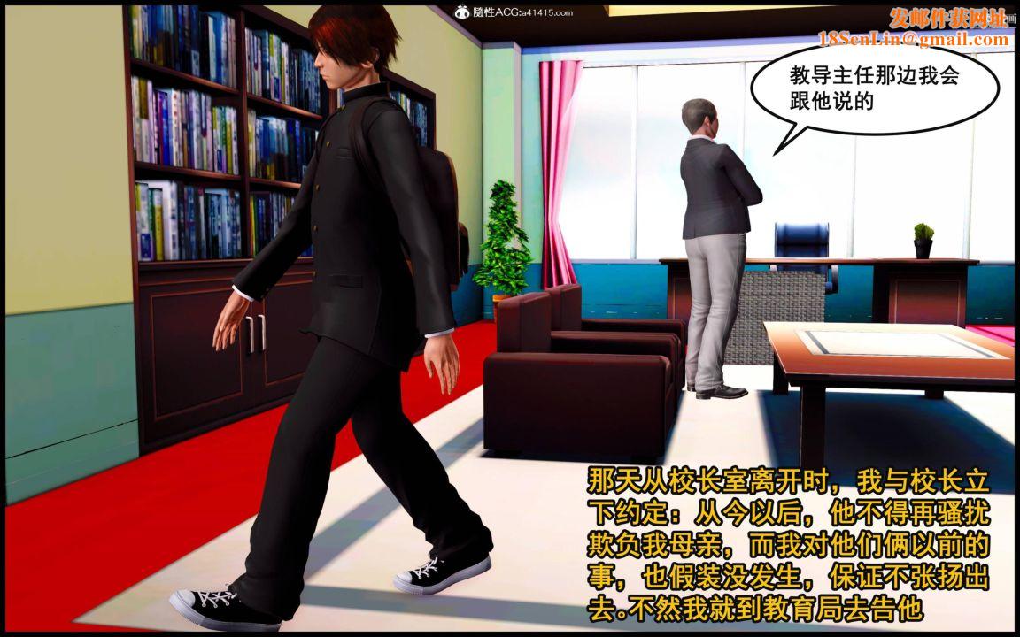 大欧派教师淫母[3D]第07话