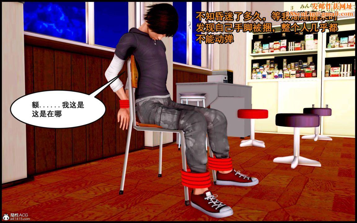 大欧派教师淫母[3D]第07话