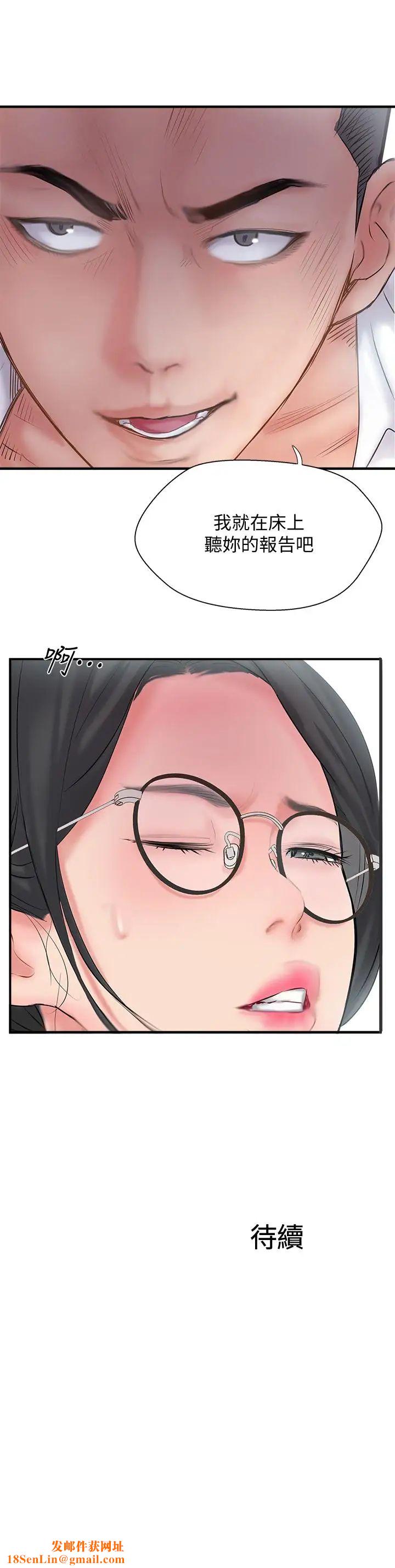 完美新伴侣第27话-变态团体的危险招待