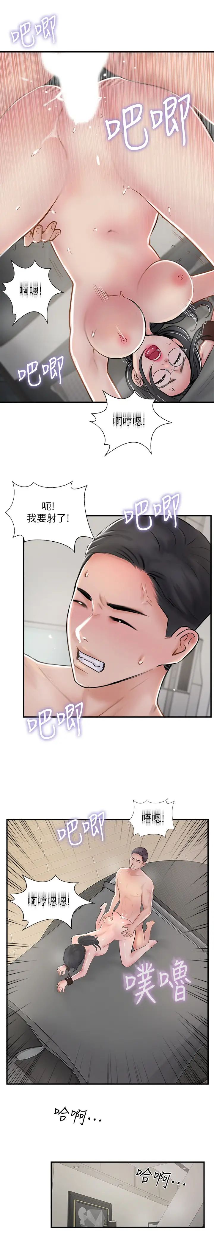 完美新伴侣第28话-惊人的变态聚会