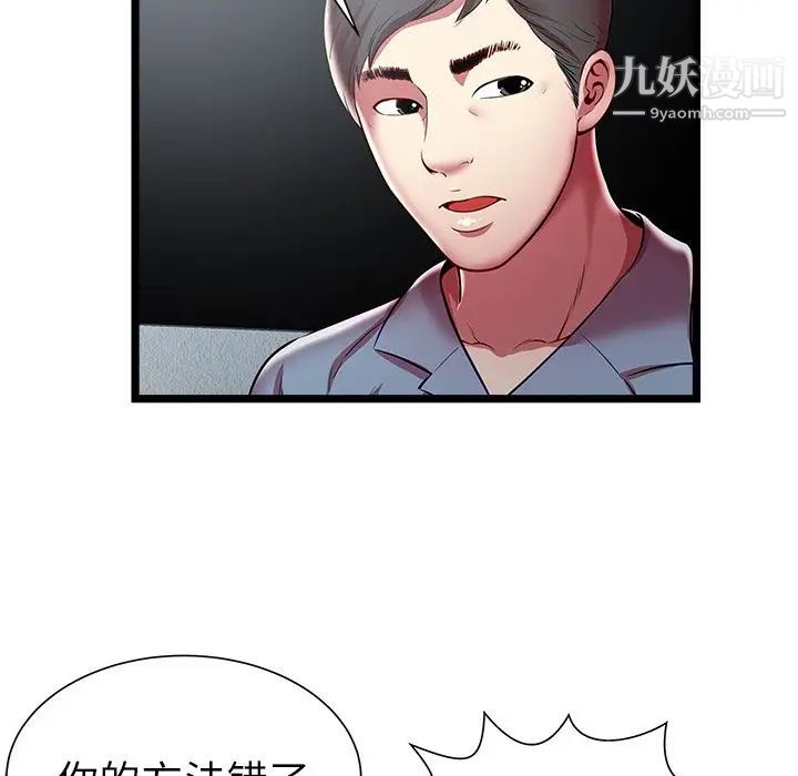 密室逃生绝命天堂饭店第20话