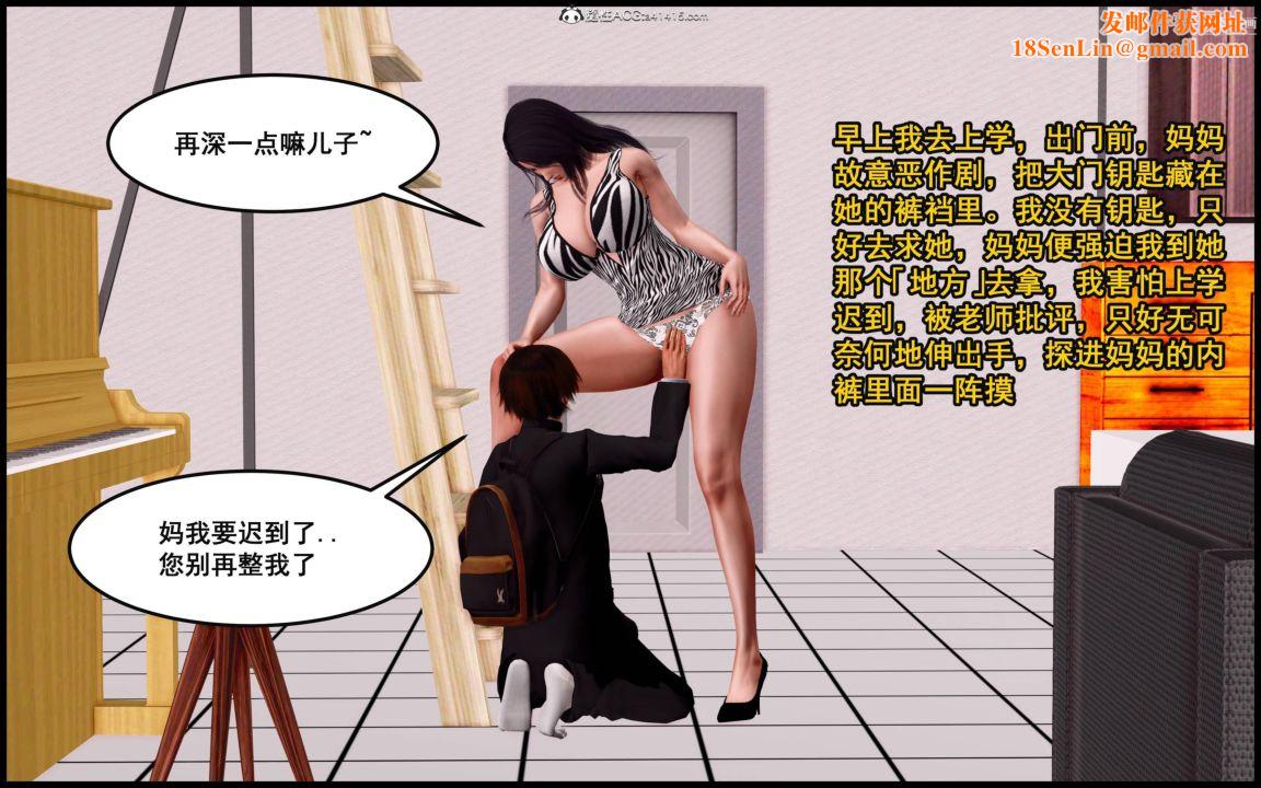 大欧派教师淫母[3D]第09话