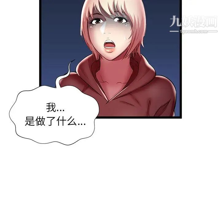 密室逃生绝命天堂饭店第20话