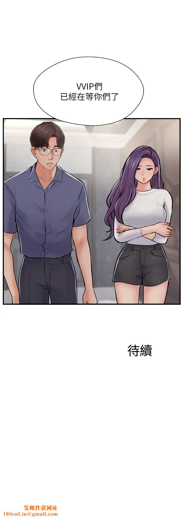 完美新伴侣第28话-惊人的变态聚会