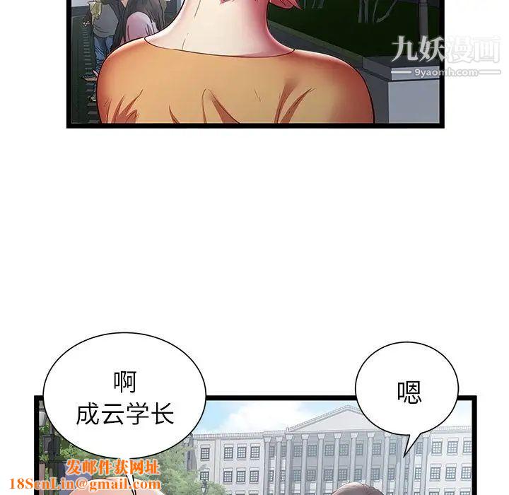 密室逃生绝命天堂饭店第20话