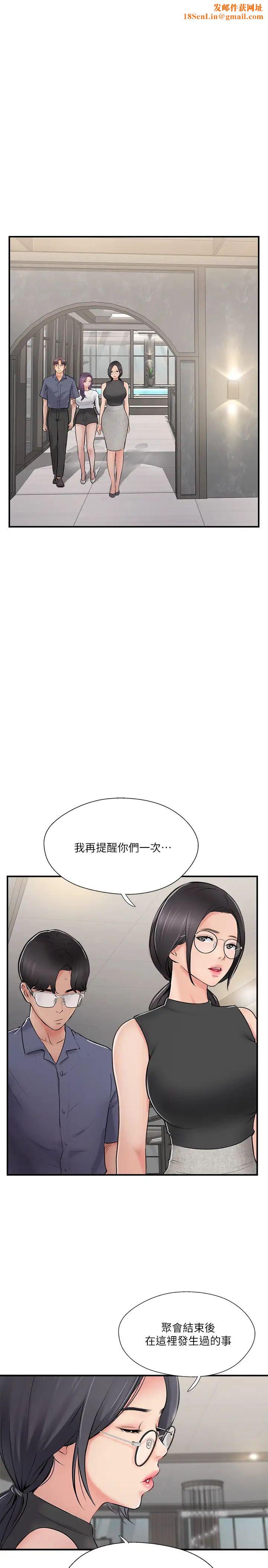 完美新伴侣第29话-淫乱的当红明星