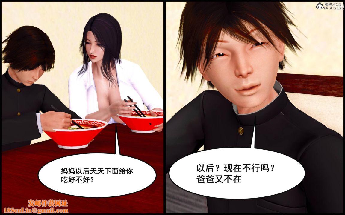 大欧派教师淫母[3D]第09话