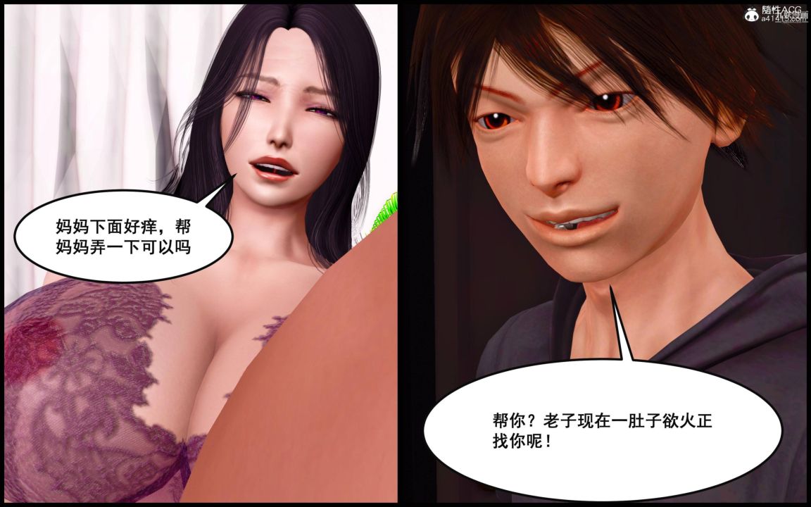 大欧派教师淫母[3D]第09话