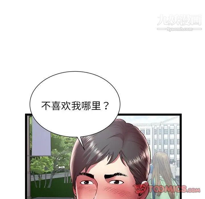 密室逃生绝命天堂饭店第20话