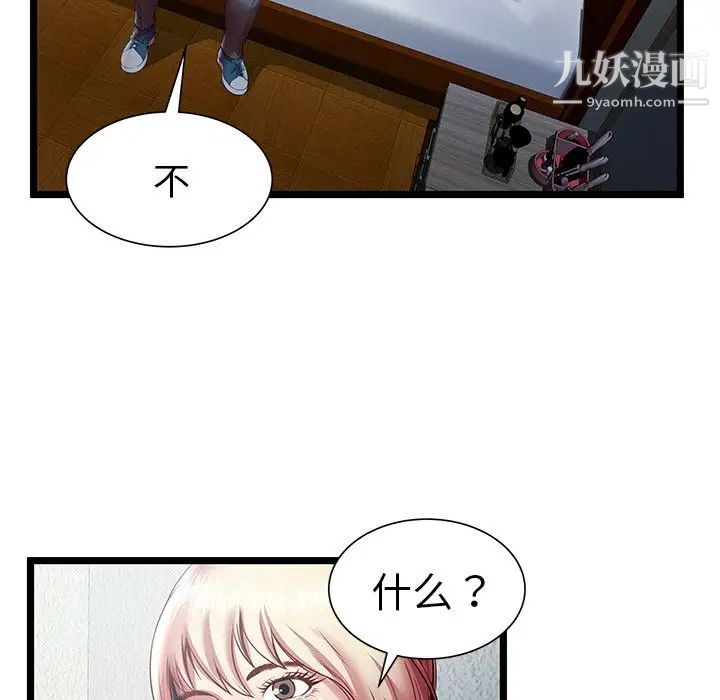 密室逃生绝命天堂饭店第20话